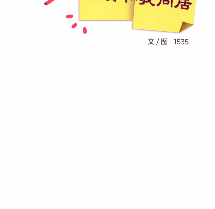 第81话 第 97 页