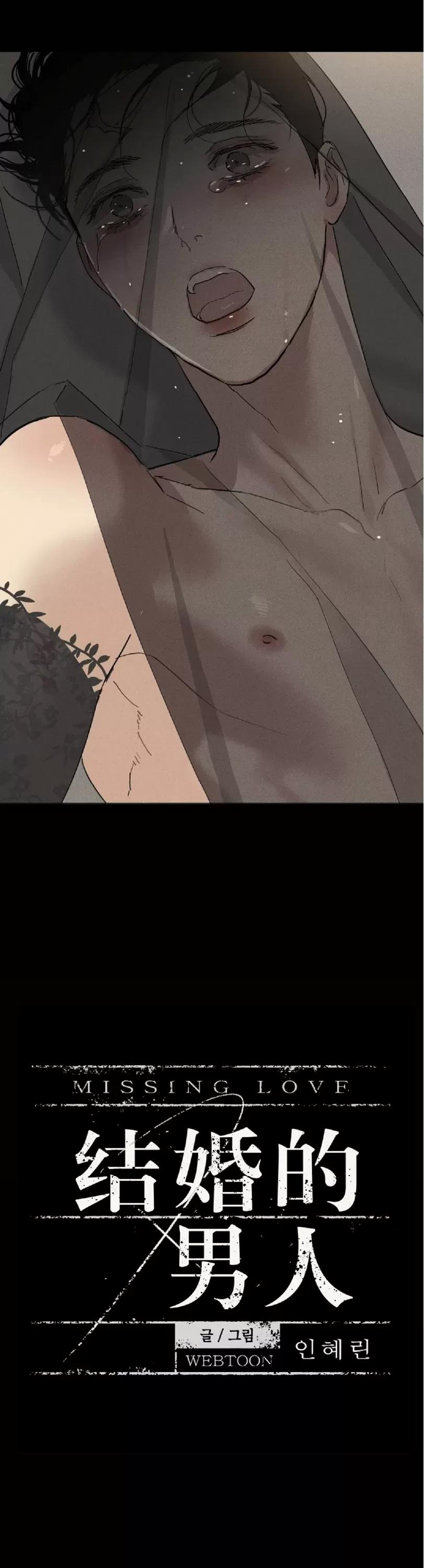 第44话 第 8 页