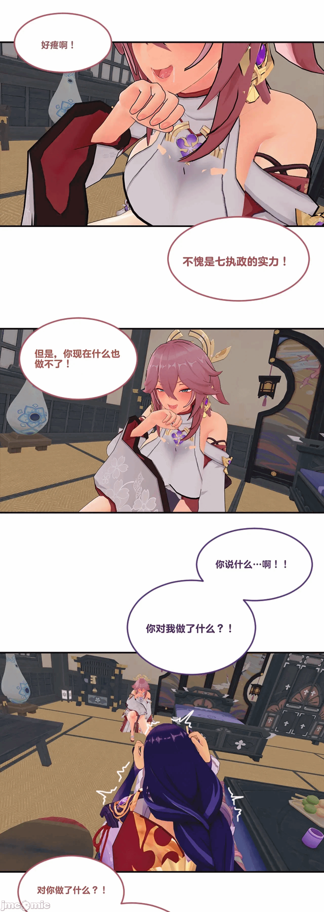 [DukeofSargoth] Through Skin and Silence Part 2 第一话 - 62