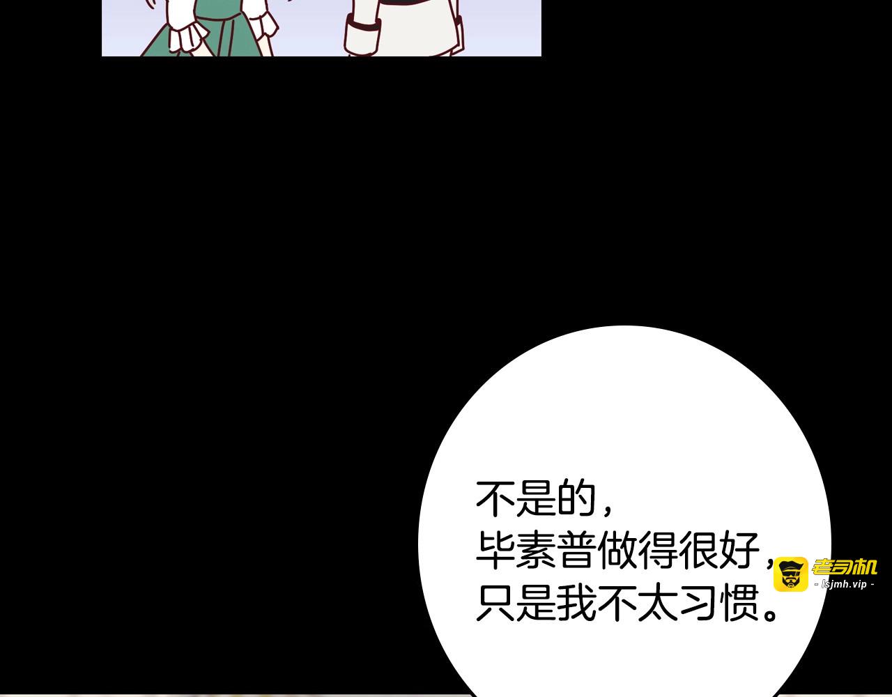 第41话 三哥的小心思 第 35 页