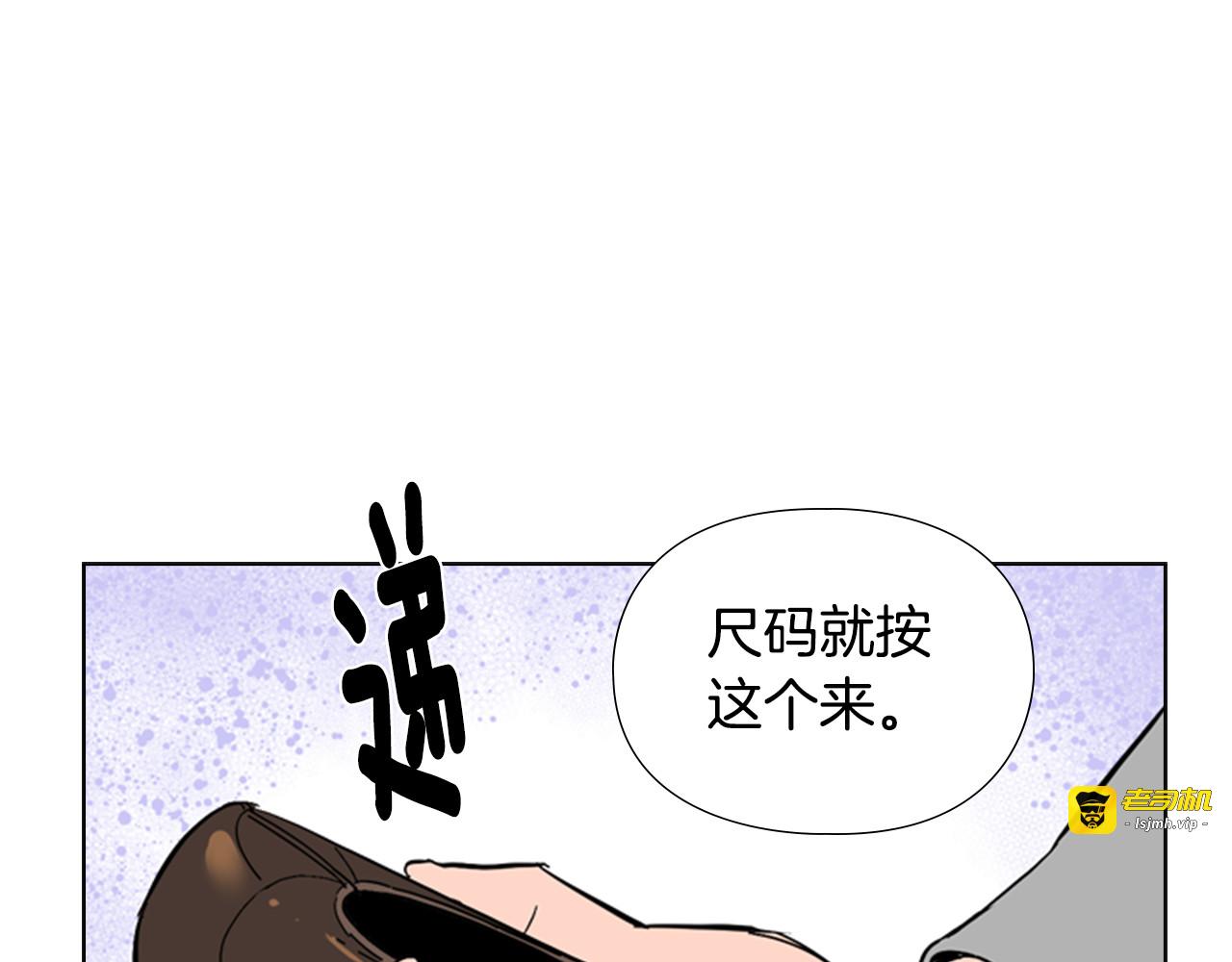 第25话 绣鞋 第 89 页