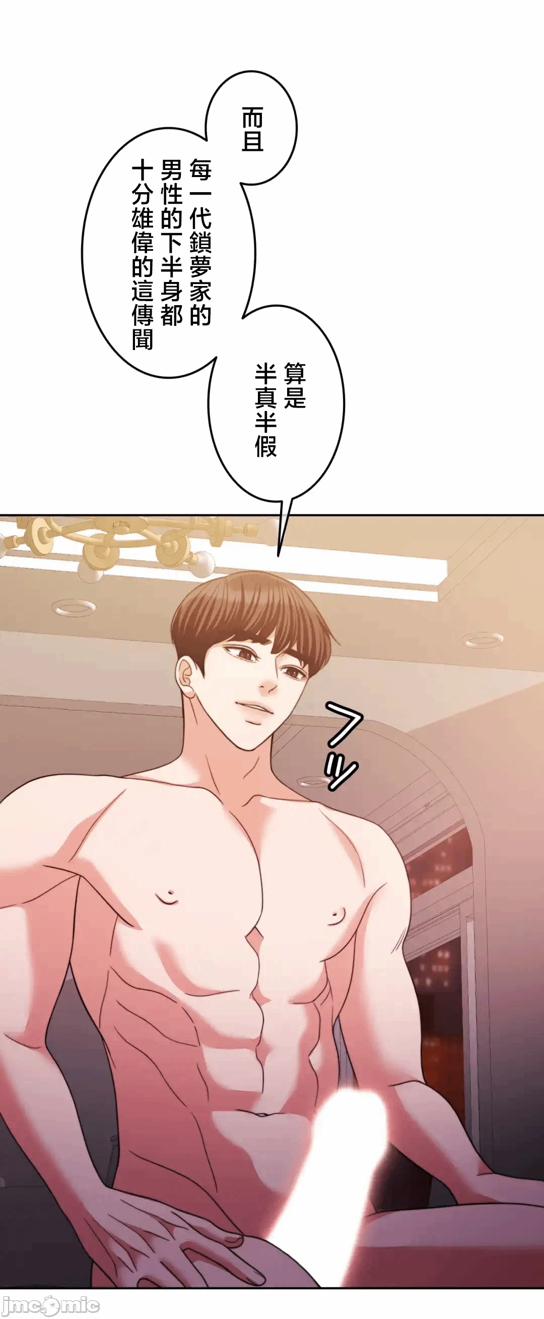 第129话 第 19 页