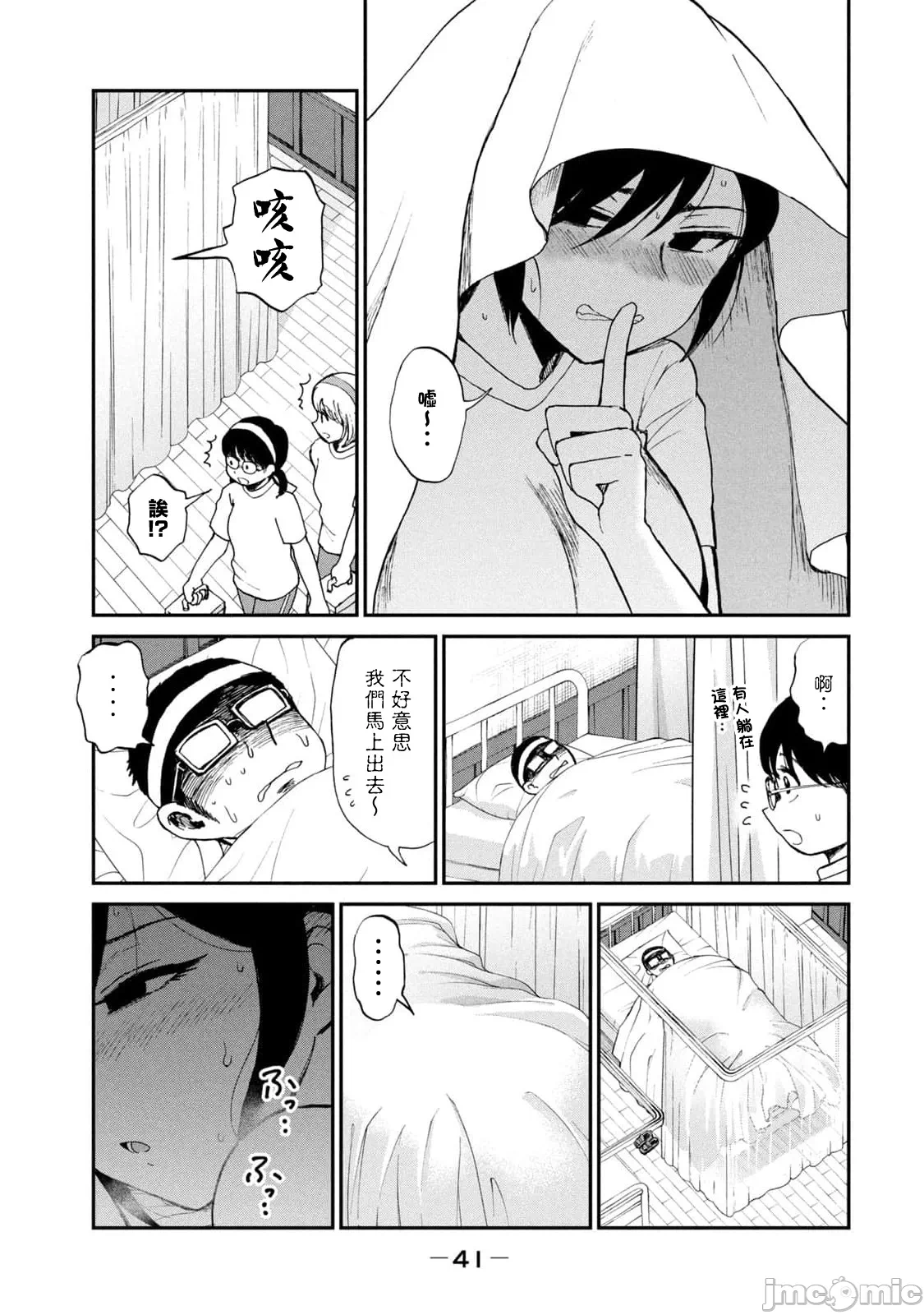 蛮横无理的大小姐正在感到苦闷 [鹅妈妈汉化组] [木下由一] あらくれお嬢様はもんもんしている 第30话 - 17
