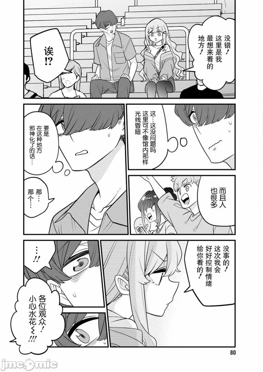 第10话 第 12 页
