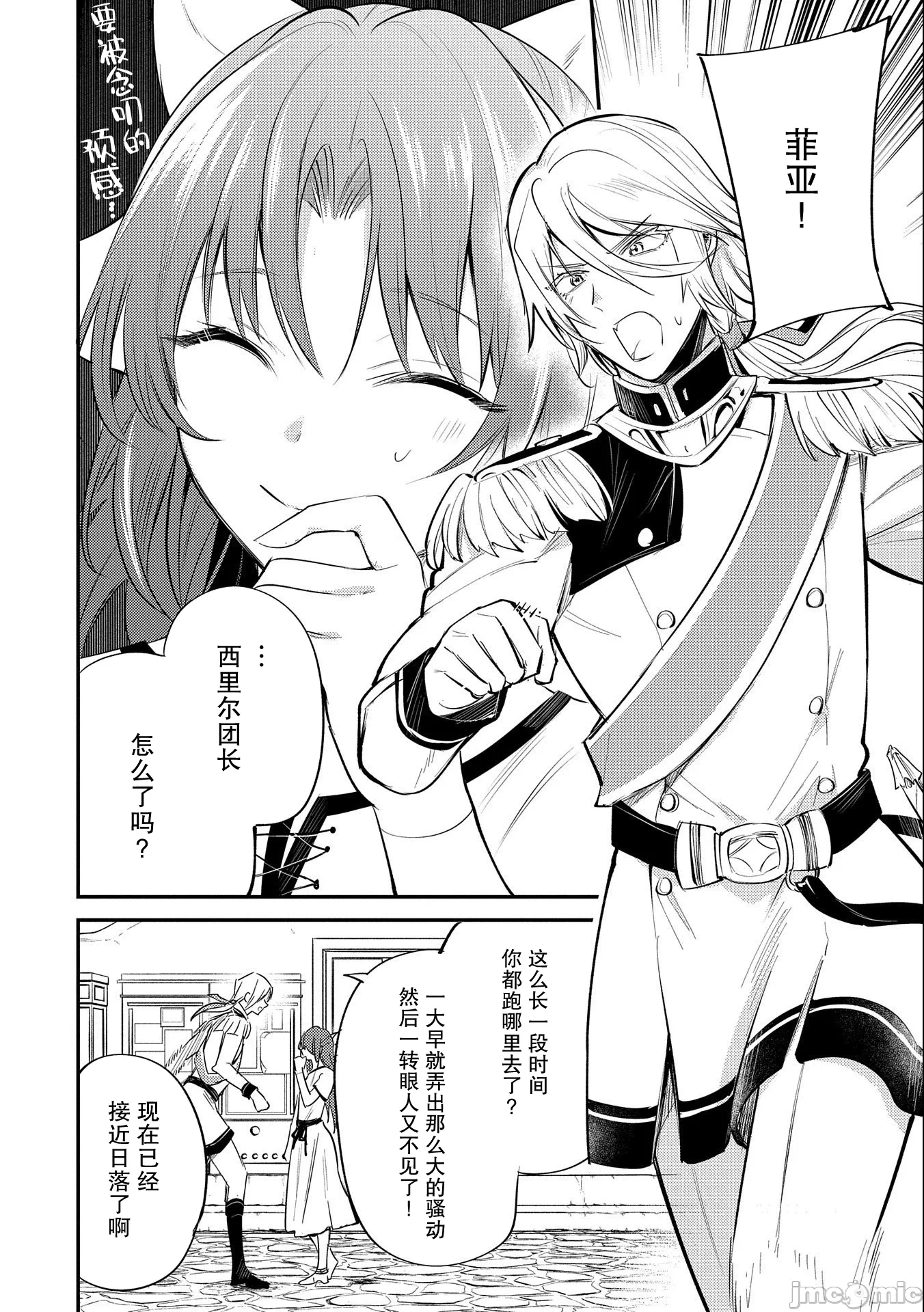第34话 第 14 页