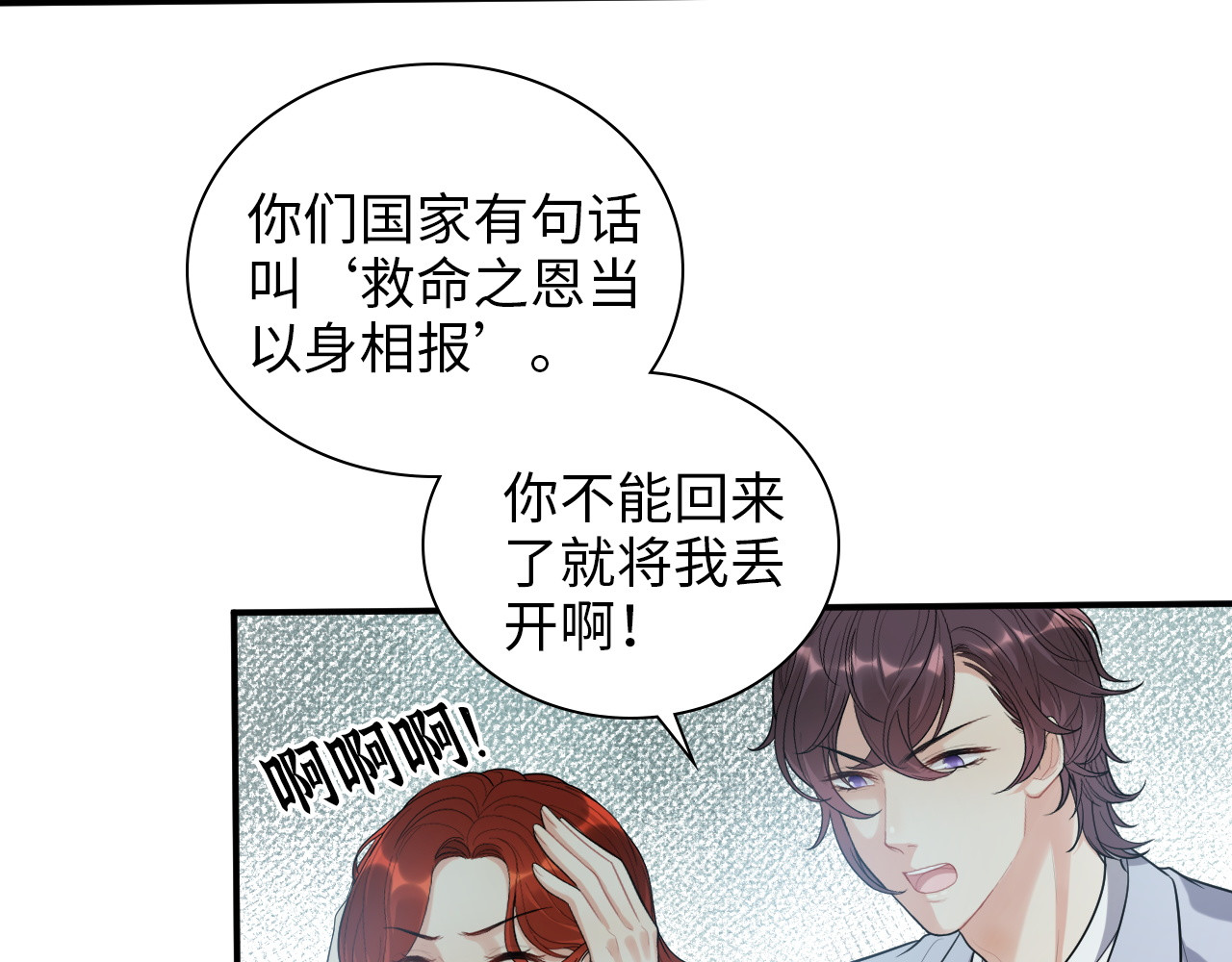 第496话 回国 第 56 页