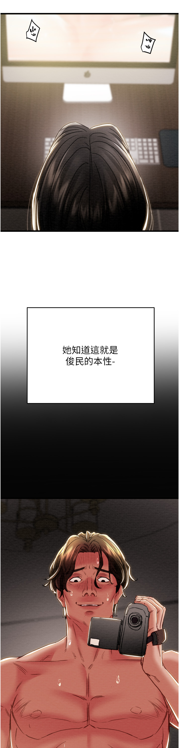 第49话 第 41 页