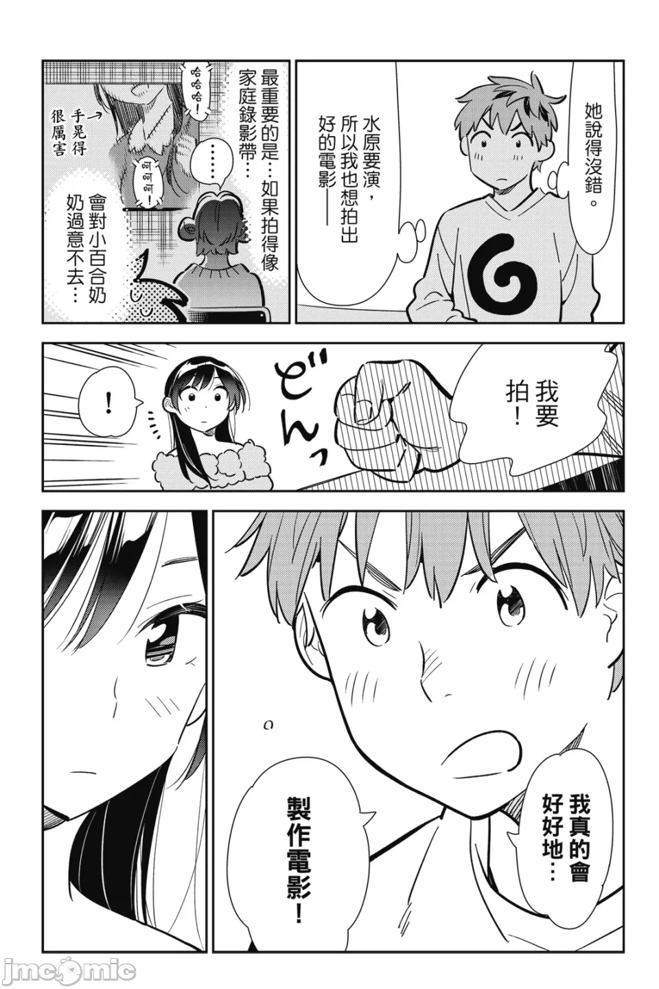 第25话 第 11 页