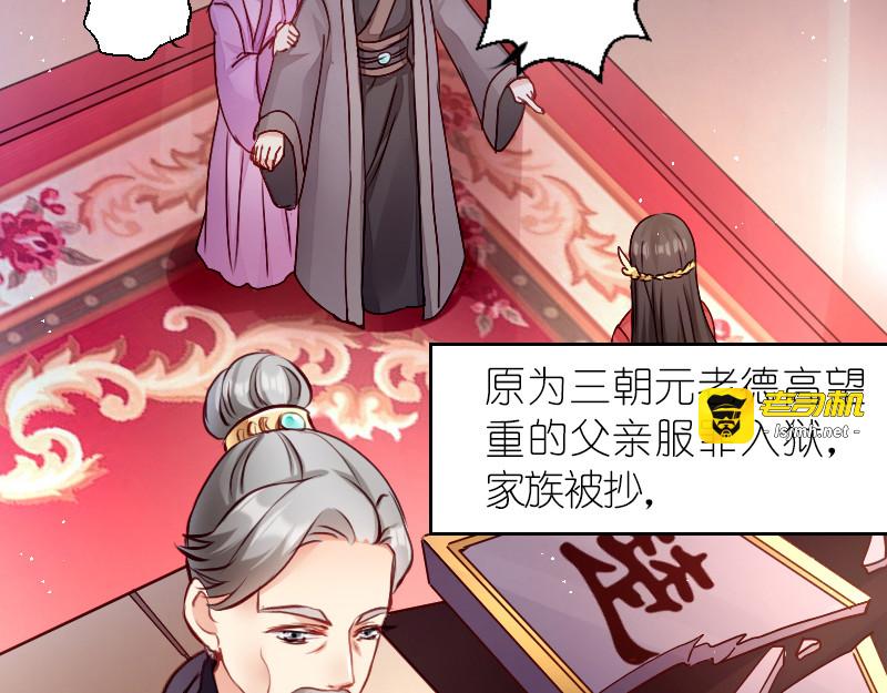 第1话：我楚夕瑶回来了！ 第 11 页