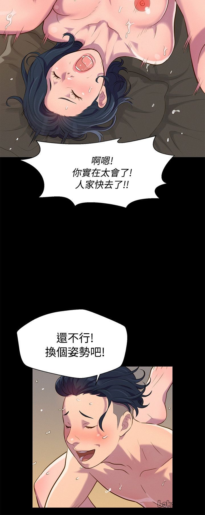 第21话 第 6 页