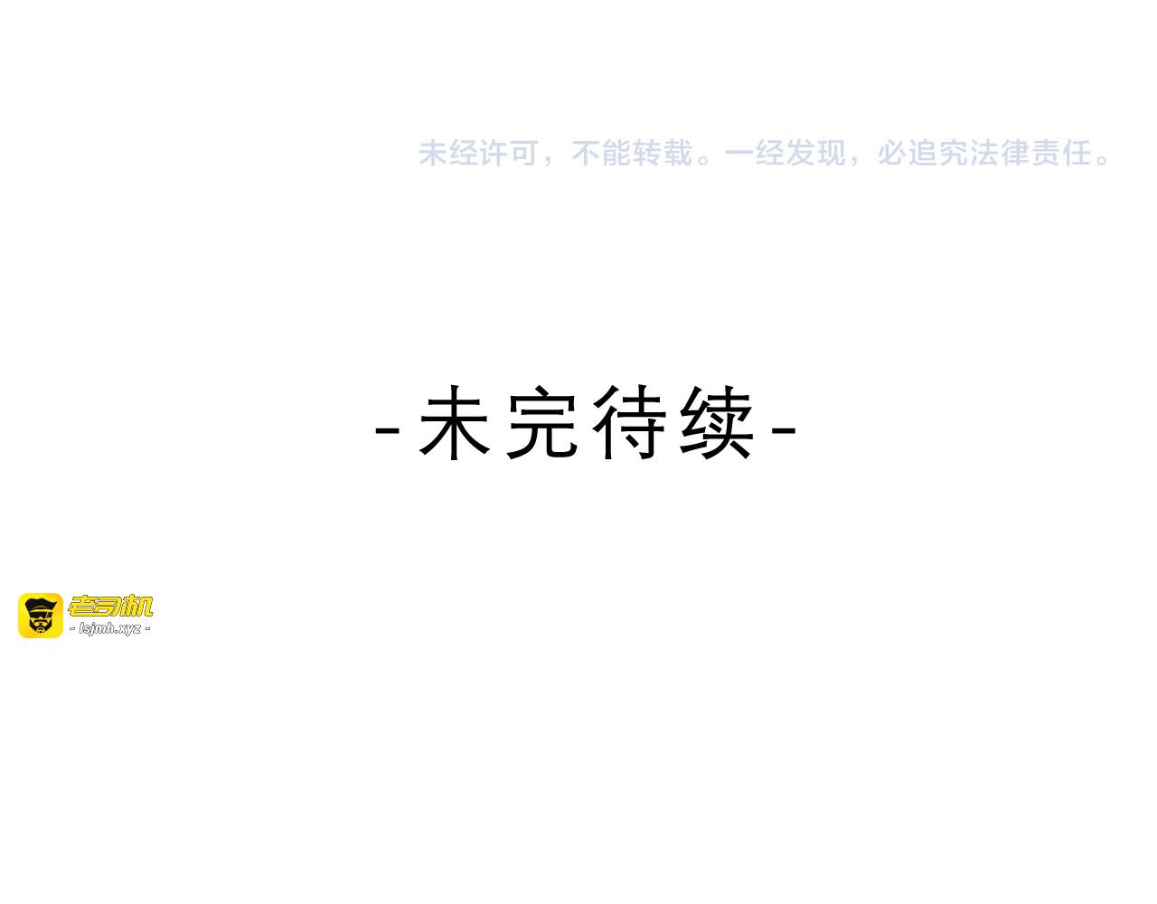 第22话 我们是朋友，不是吗？ 第 131 页