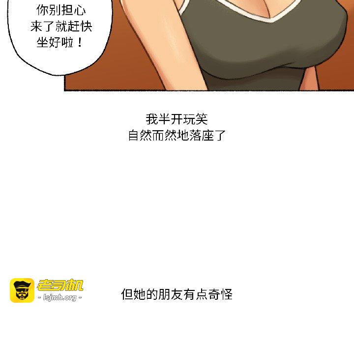 第21话 第 19 页
