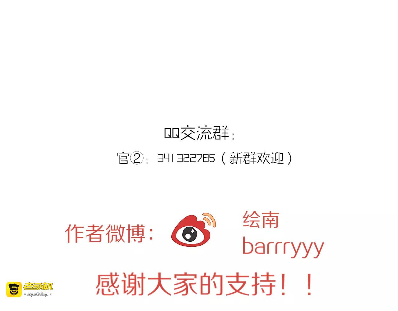 第29话 见面（一） 第 77 页