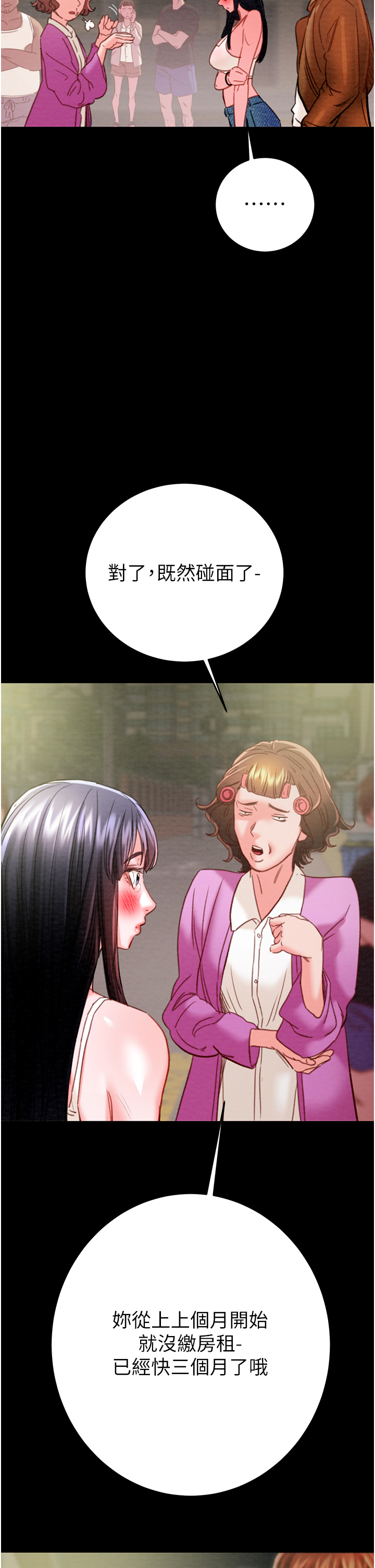 第46话 第 20 页