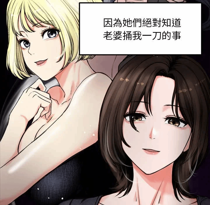 第1话 第 76 页