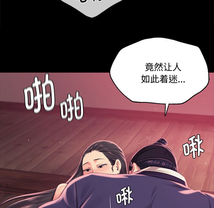 第97话 第 78 页