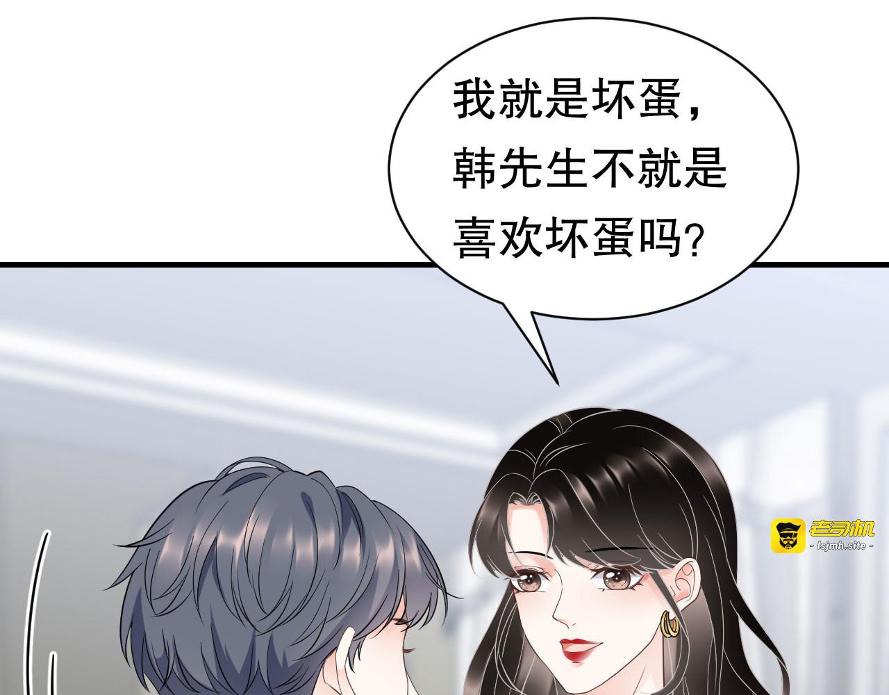 第29话 恶搞童氏 第 87 页