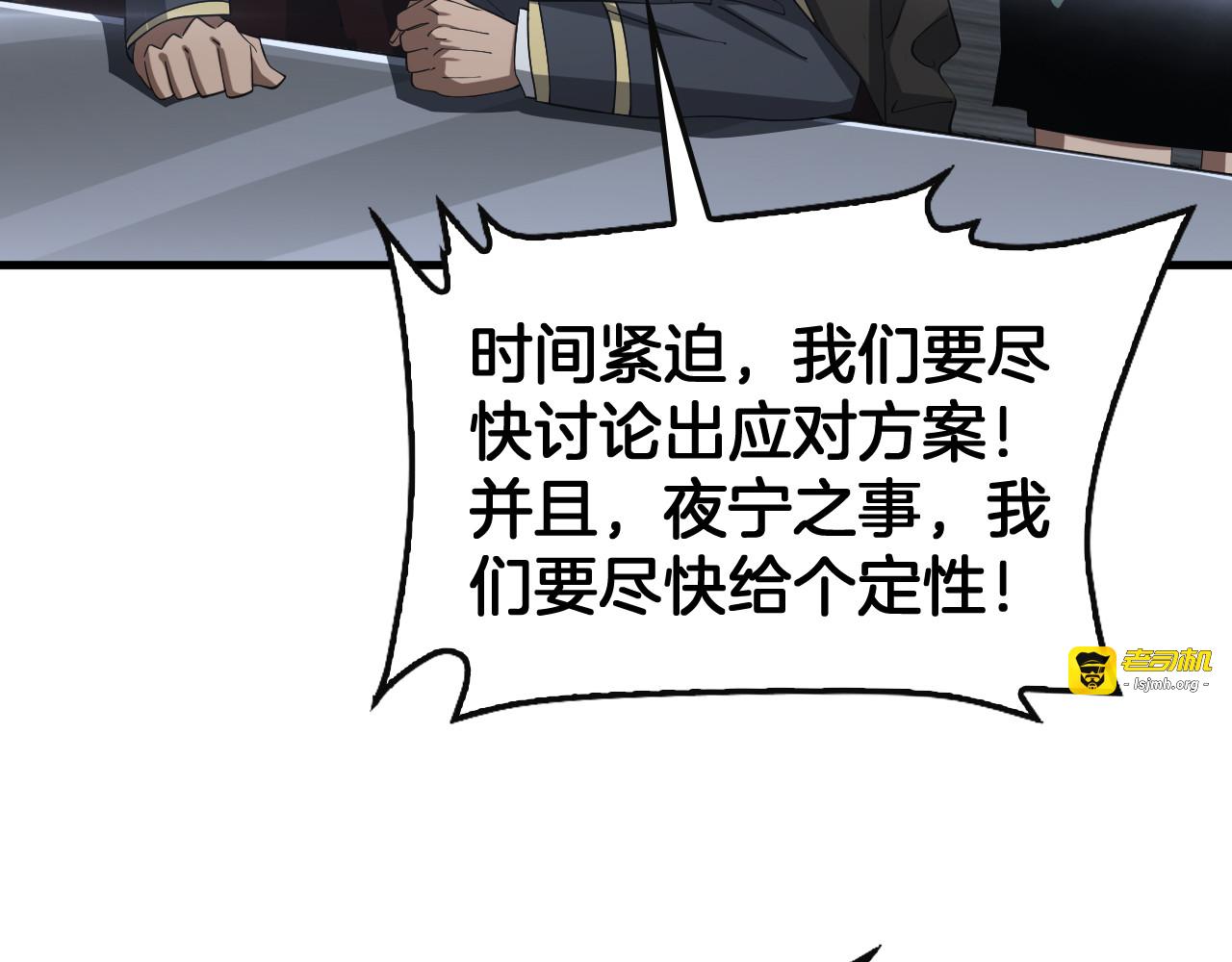 第61话 大战海兽 第 9 页