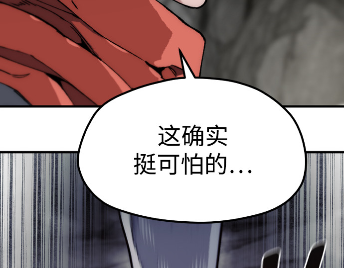 第158话 第 206 页