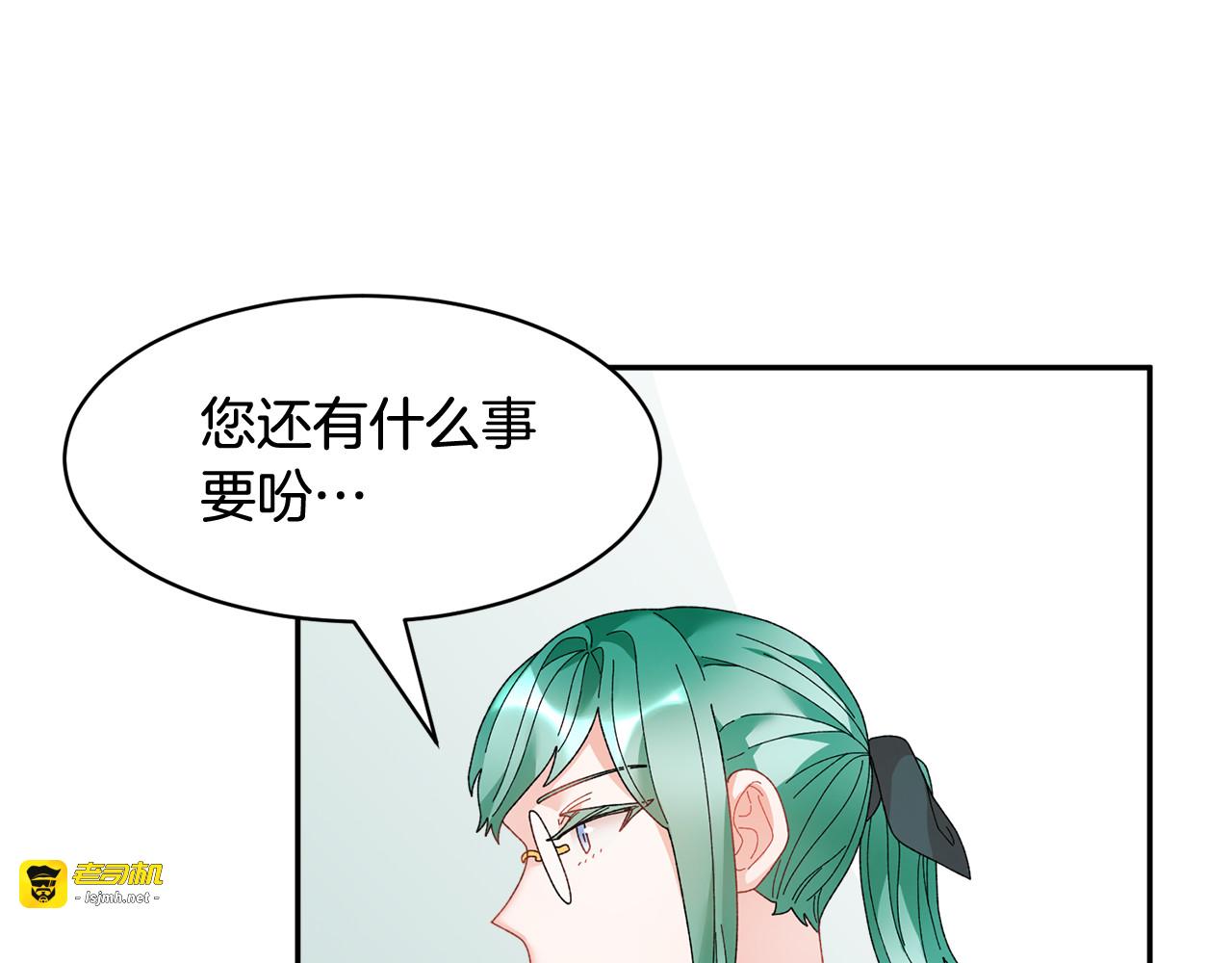 第46话 宠溺 第 73 页