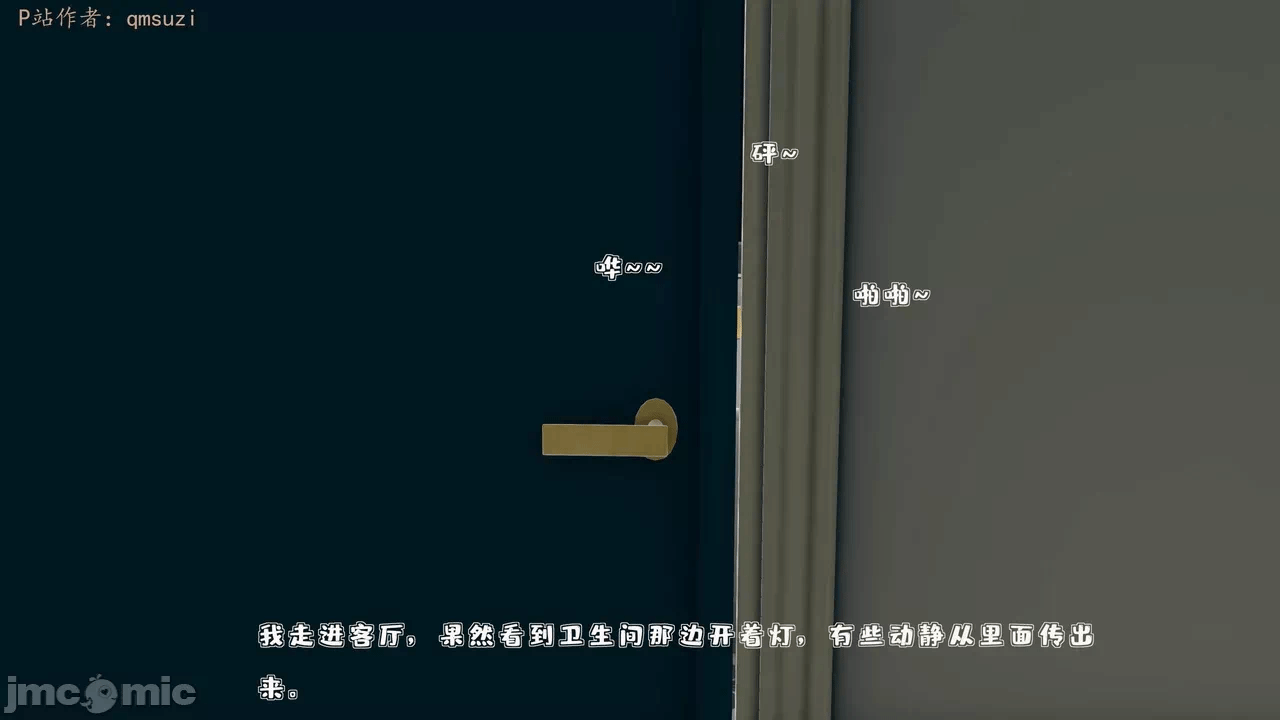 第一话 第 86 页