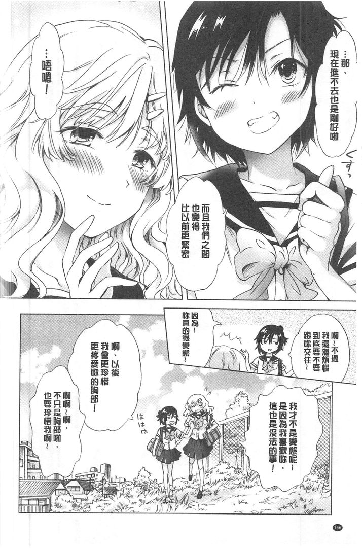 湿润湿润百合OL 第1话 - 156