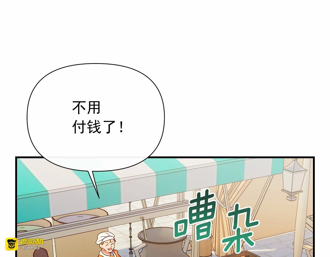 第147话 新的姓氏和爵位 第 19 页
