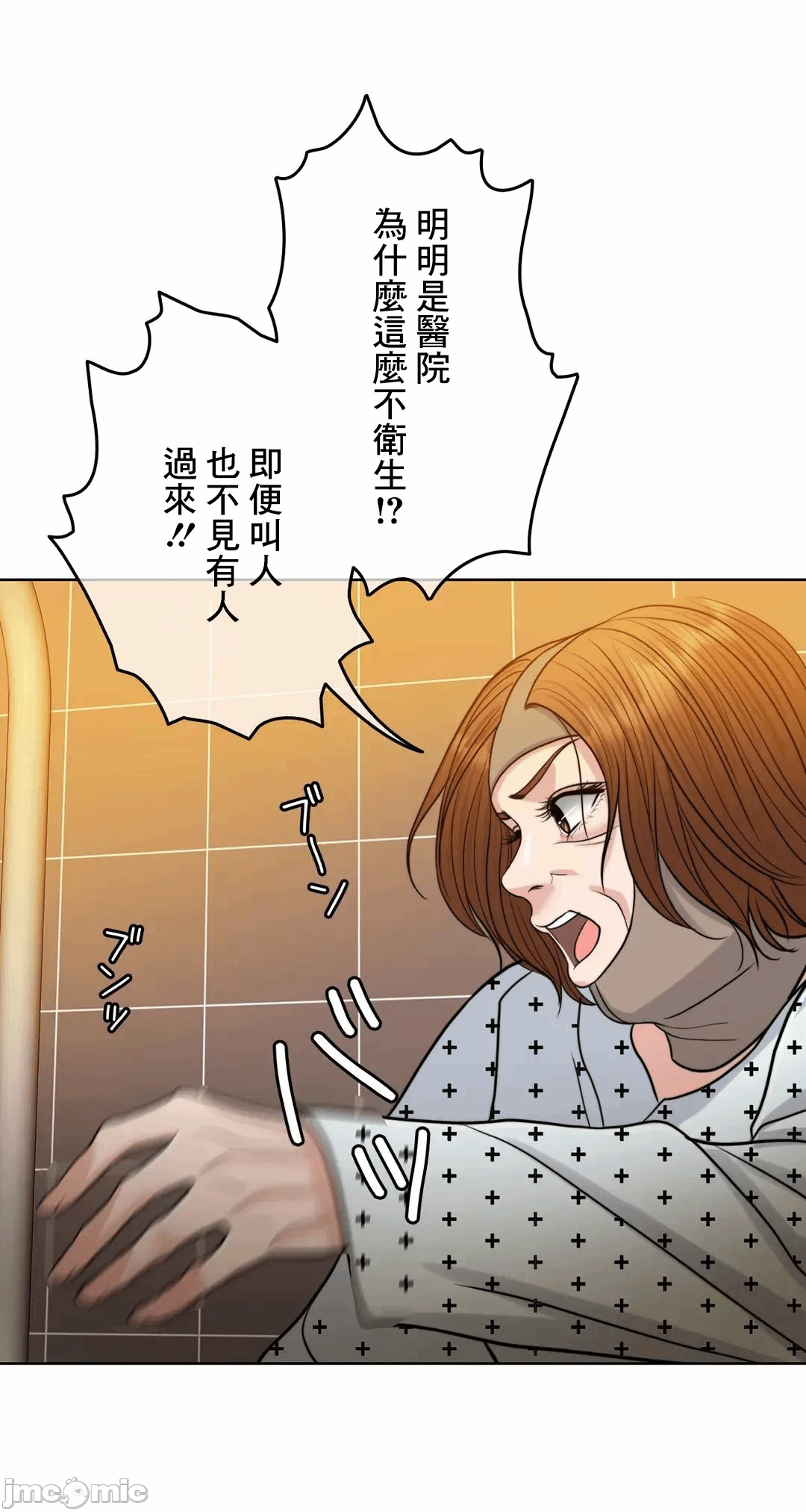 第91话 第 21 页