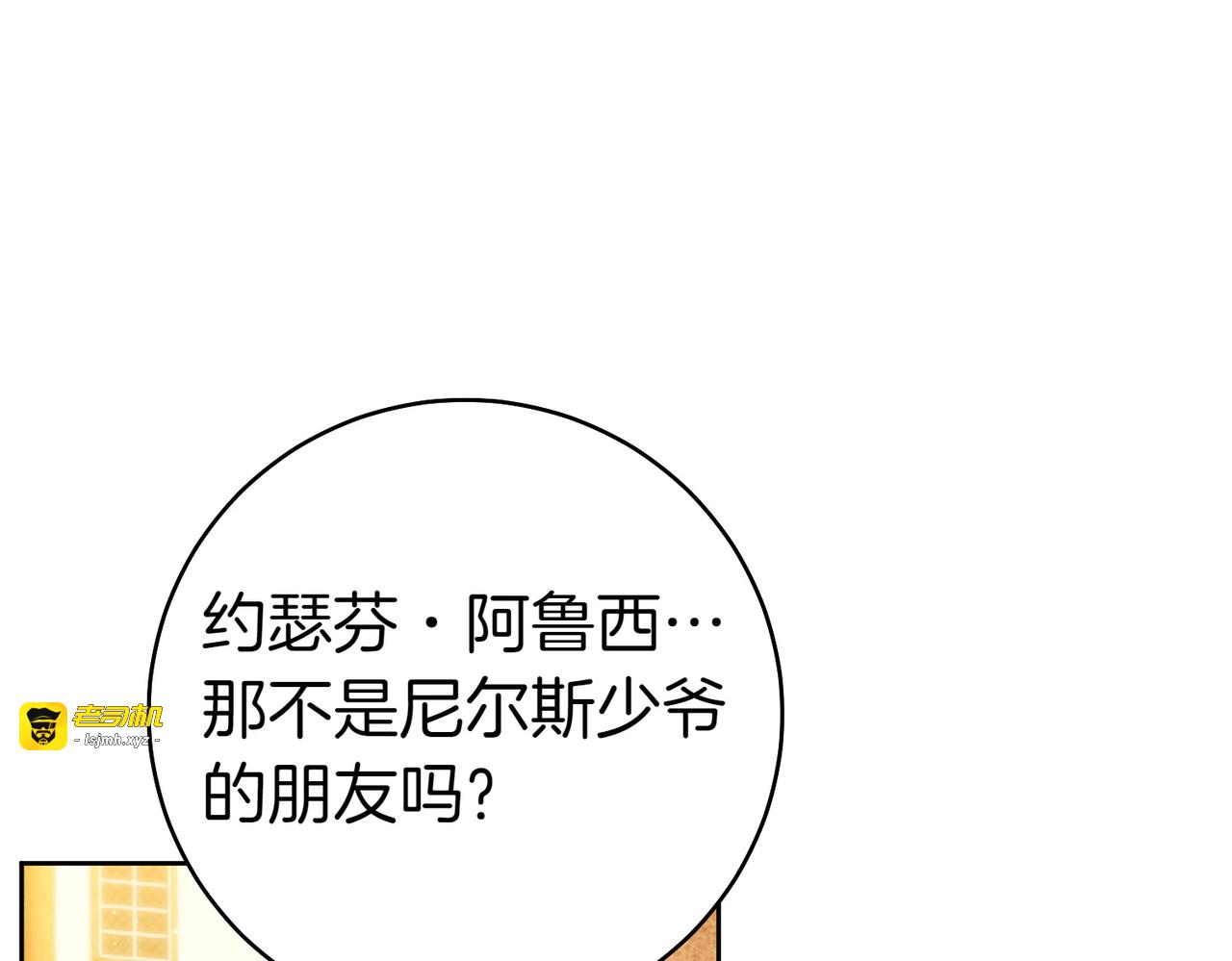 第21话 博弈 第 241 页