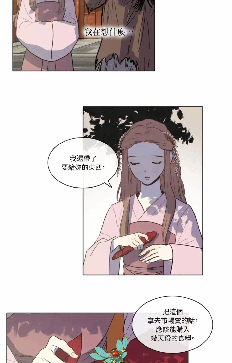 第14话 第 27 页