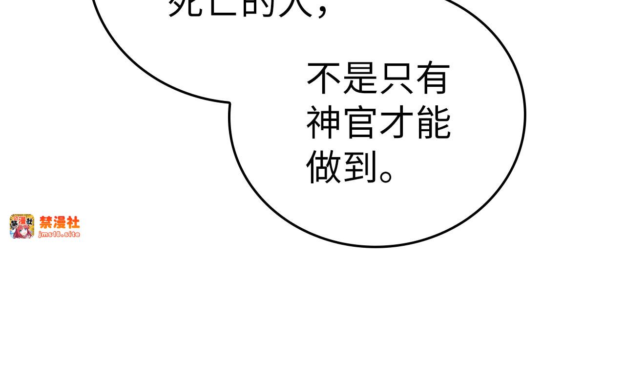 第77话 招收医学生 第 23 页