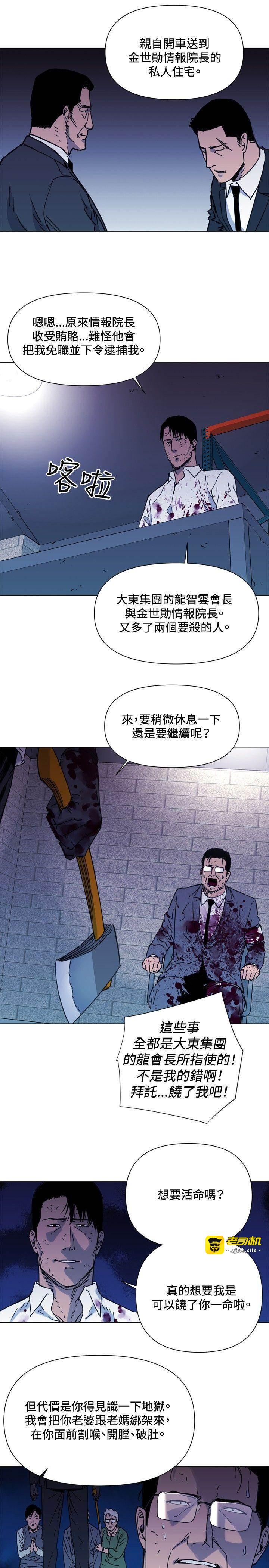 第46话 第 3 页
