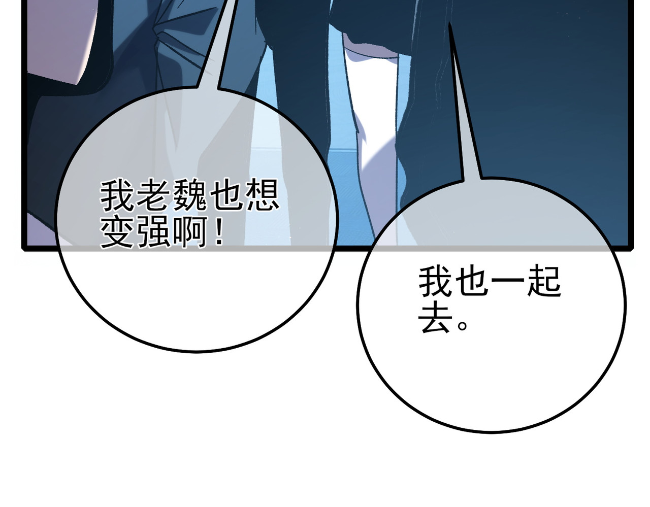 第115话 炎龙之魂 第 74 页