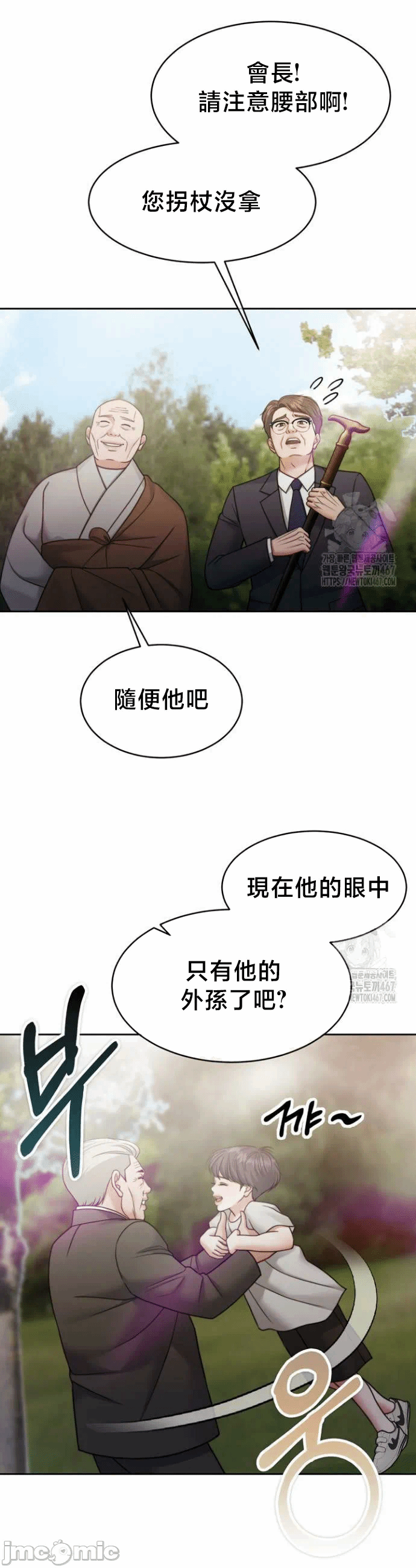 第142话 第 21 页