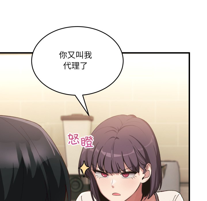 第7话 第 138 页