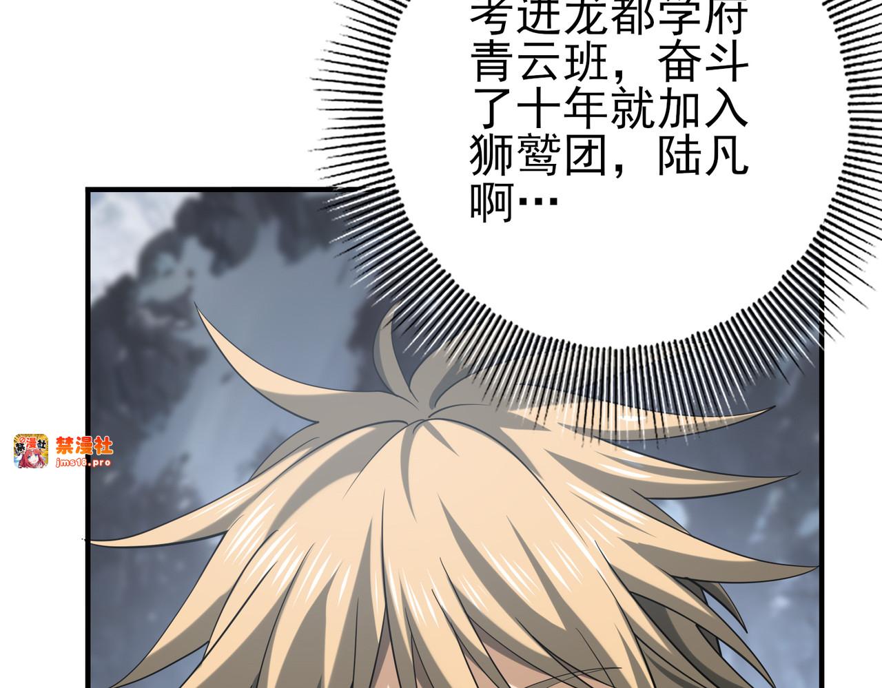 第57话 协同技 第 63 页