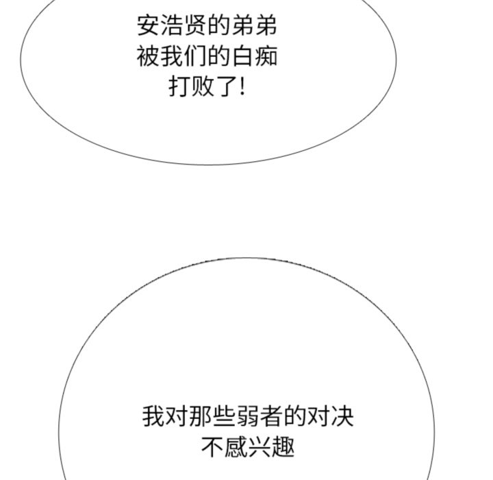 第375话 第 86 页