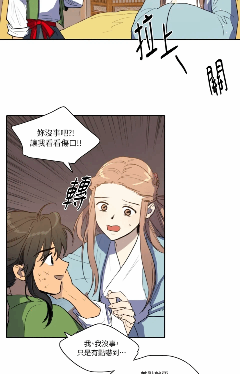 第20话 第 24 页