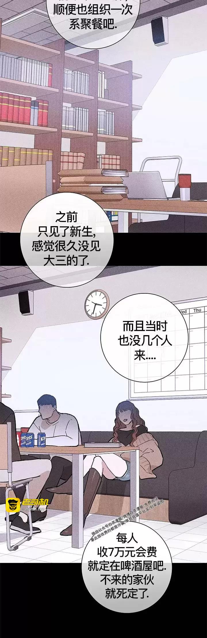 第28话 第 33 页