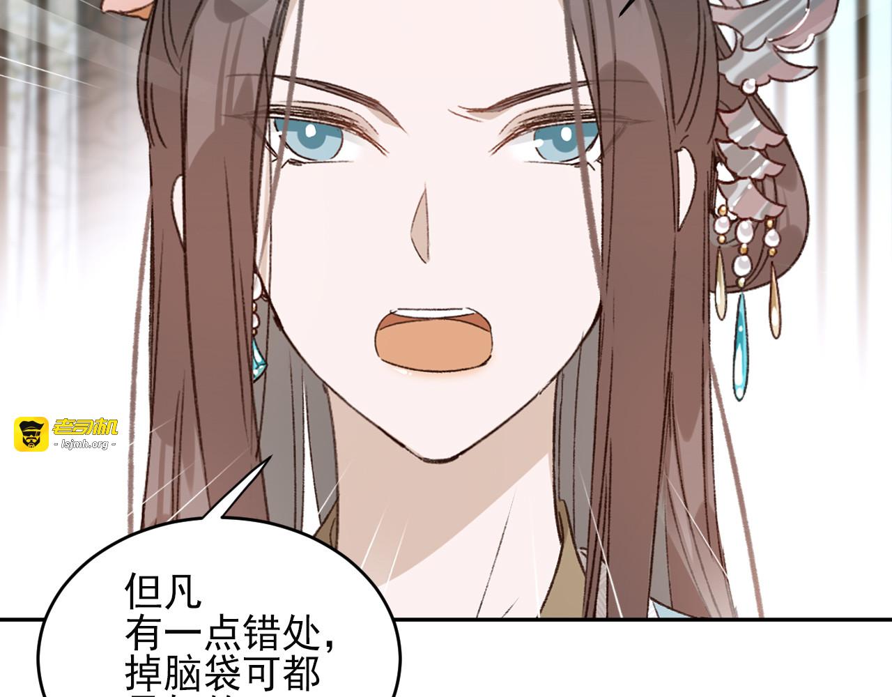 第22话 孙贵人偷人？ 第 55 页