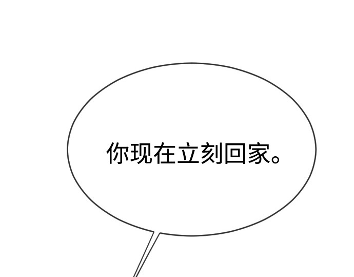 第二季 第33话 第 132 页