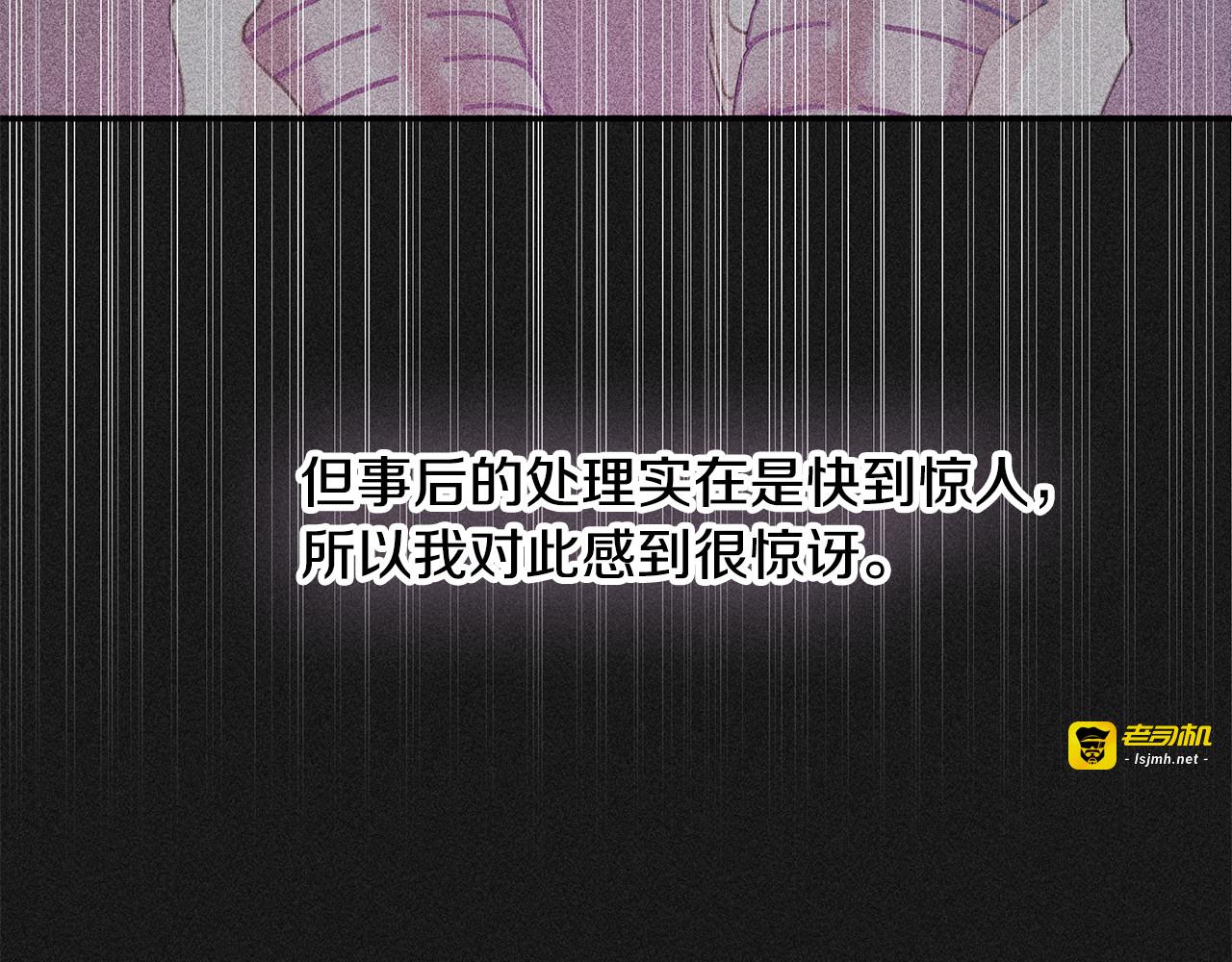 第73话 会议室的吻 第 63 页