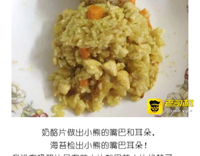 小熊晚安 第 15 页