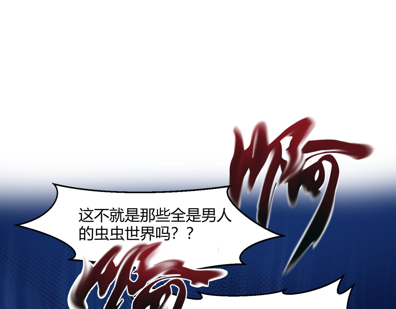 2-男人，都是男人！！ 第 4 页