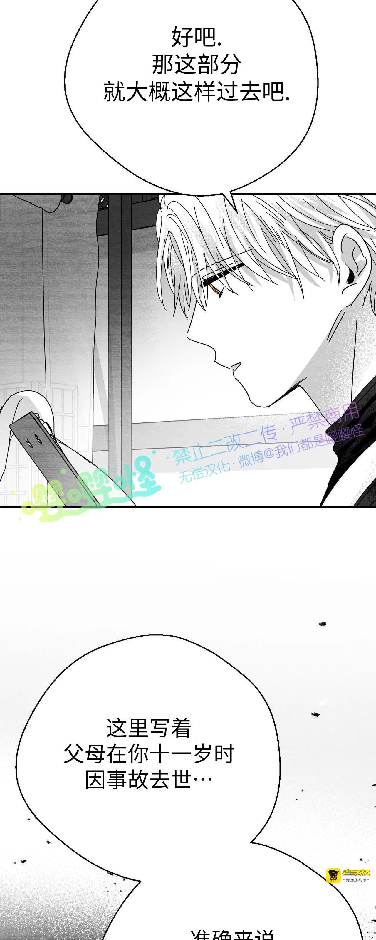 第07话 第 17 页