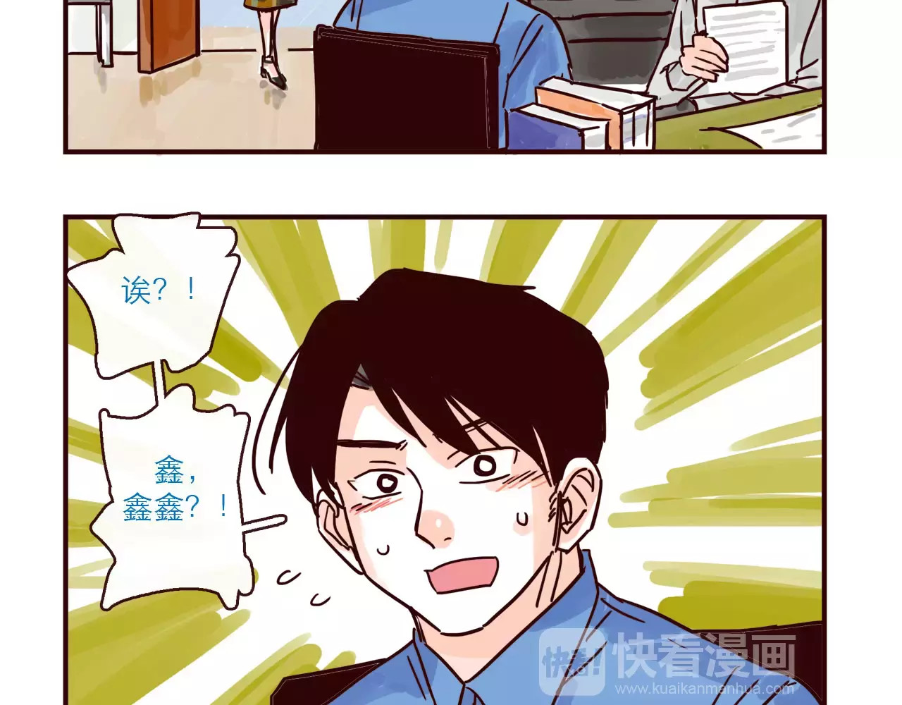 第114话 被洒一脸狗粮 第 16 页