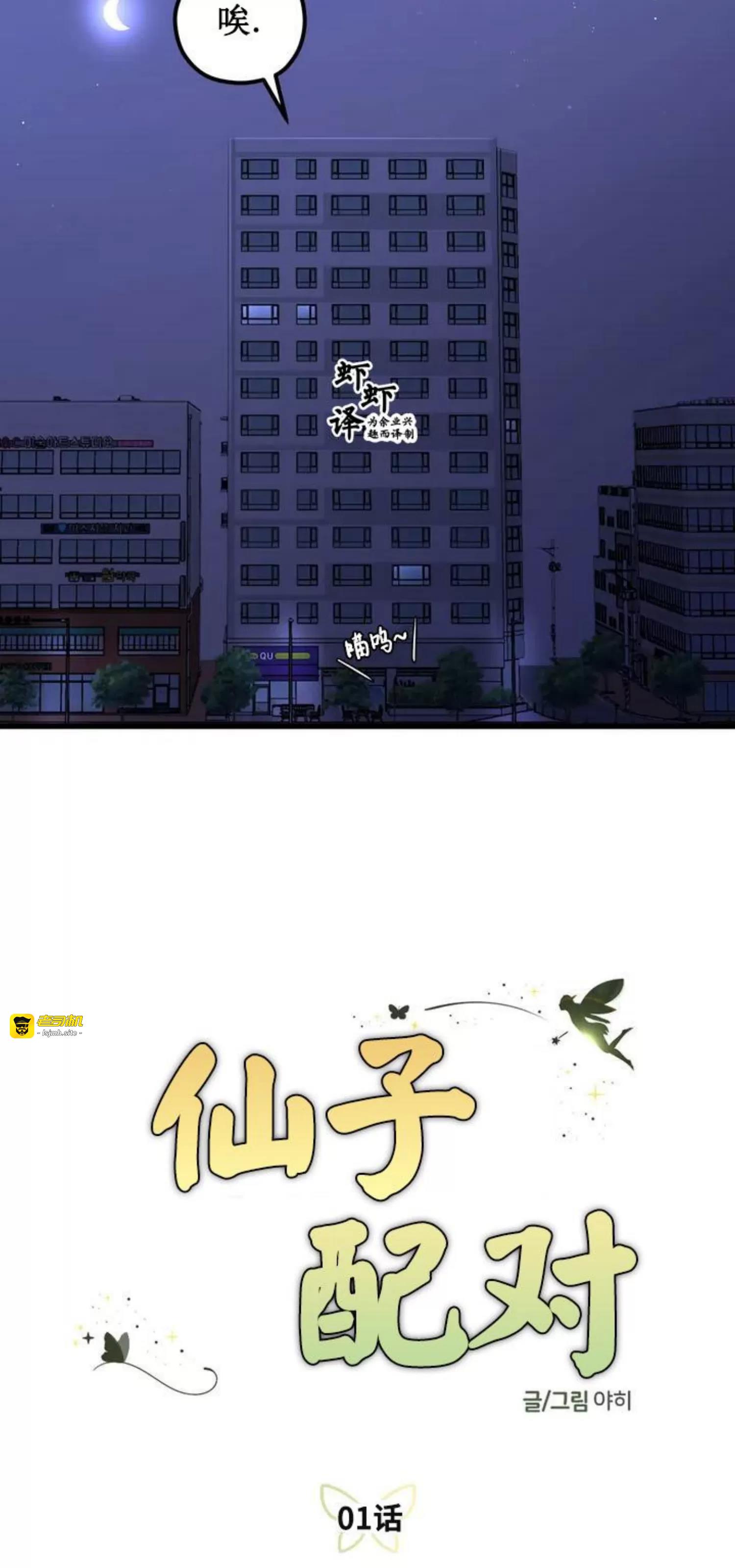 第1话 第 67 页
