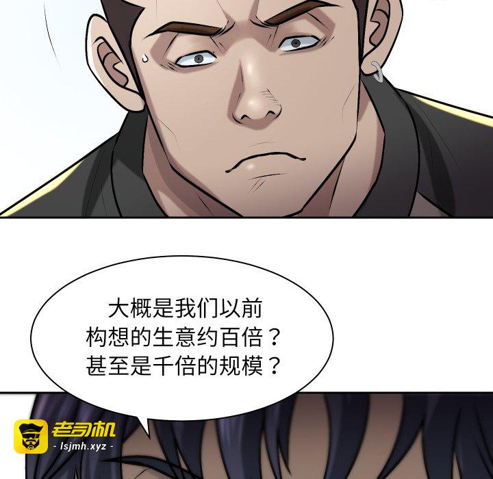 第10话 第 65 页