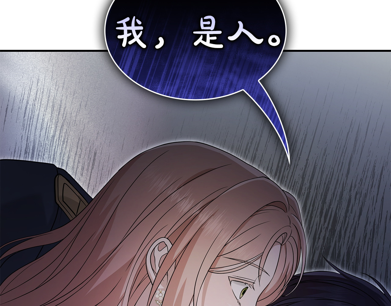 第70话 耍酒疯 第 12 页