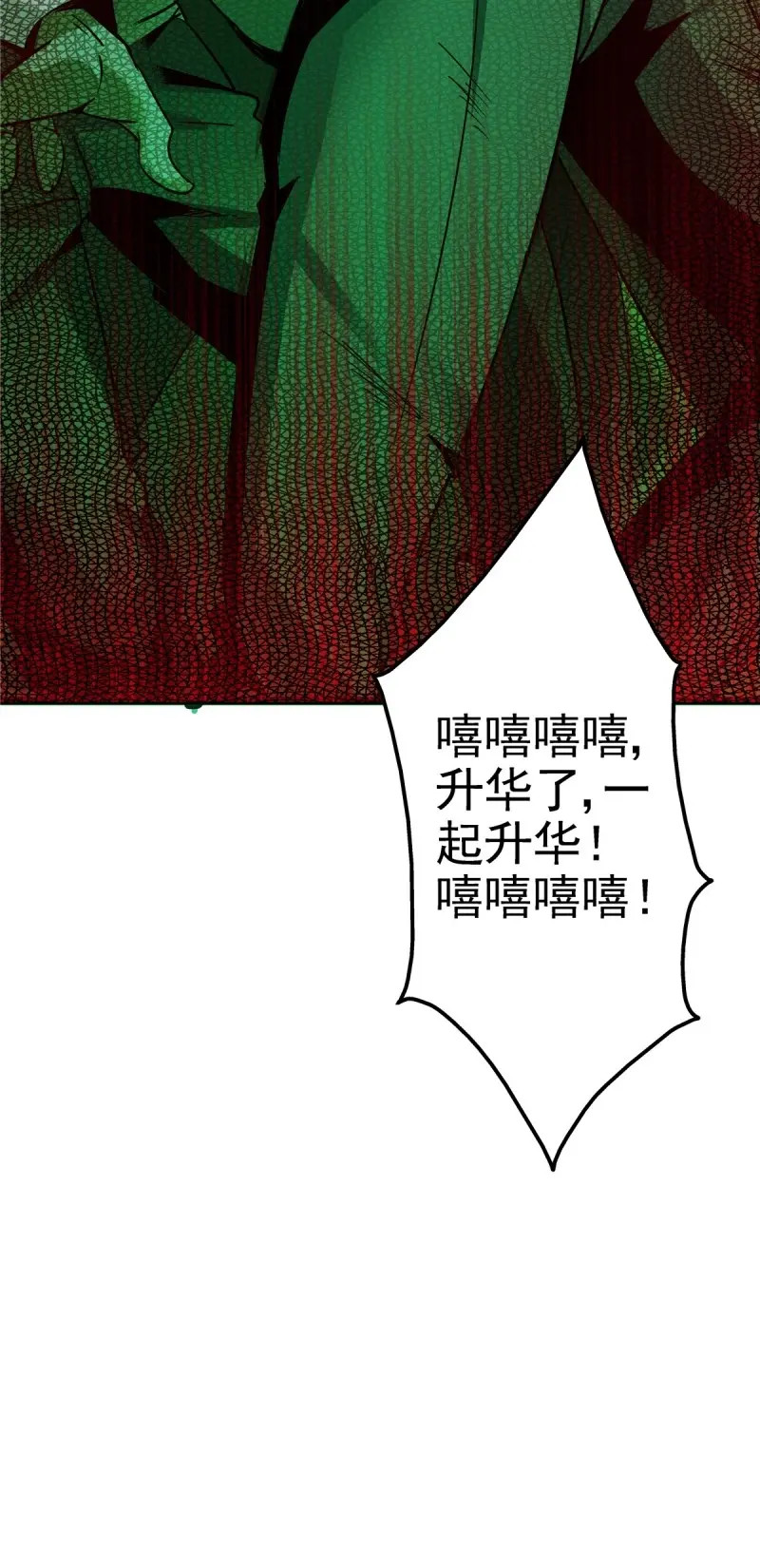 第9话 6.逆流而上 第 40 页